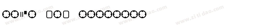MICR 010 BT字体转换